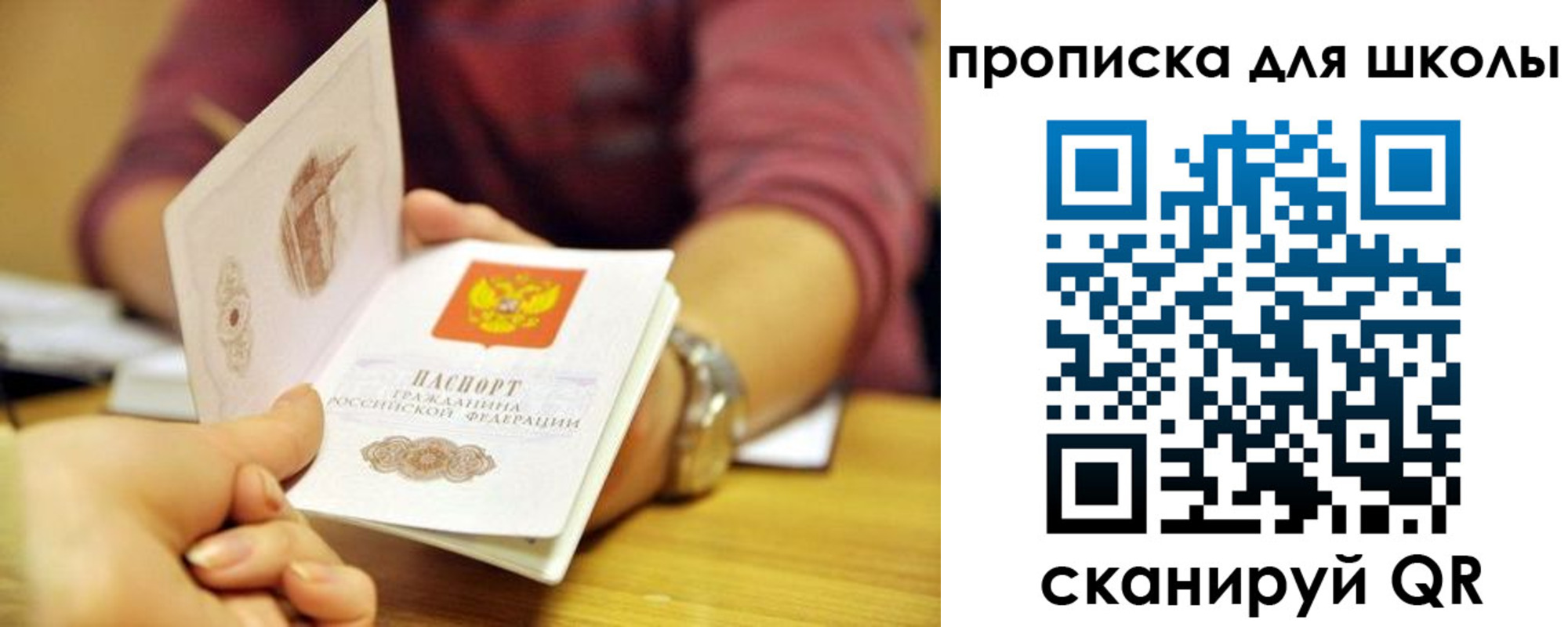 прописка гарантия в Бахчисарае