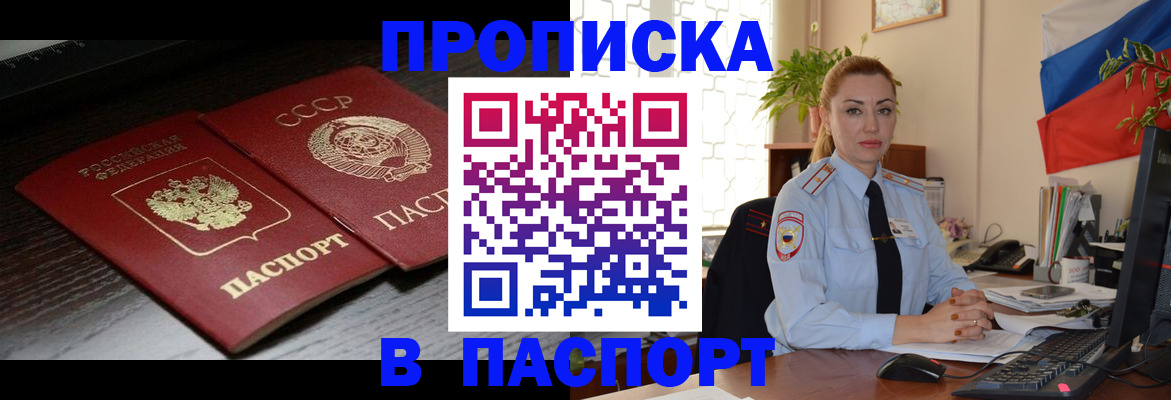 временная регистрация гарантия в Бахчисарае